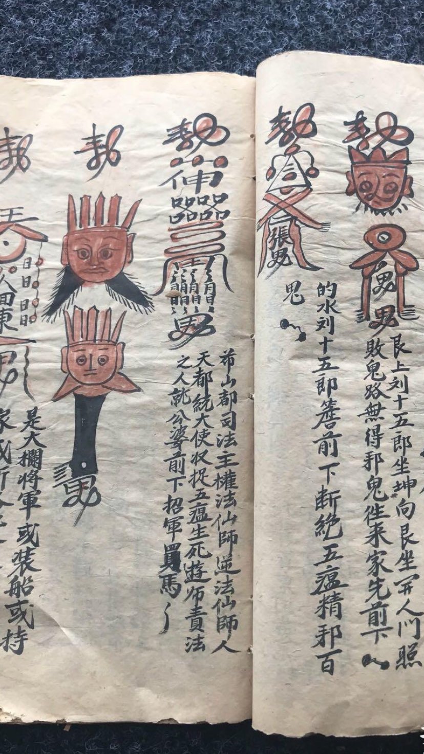 ◇絶版本◇『線香護摩祈祷法』山伏修験/真言天台密教/神道神職