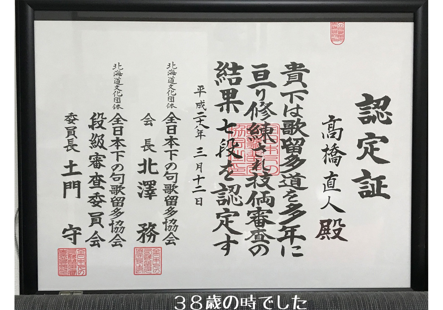 全日本下の句歌留多協会指定 小倉百人一首 引っ付く