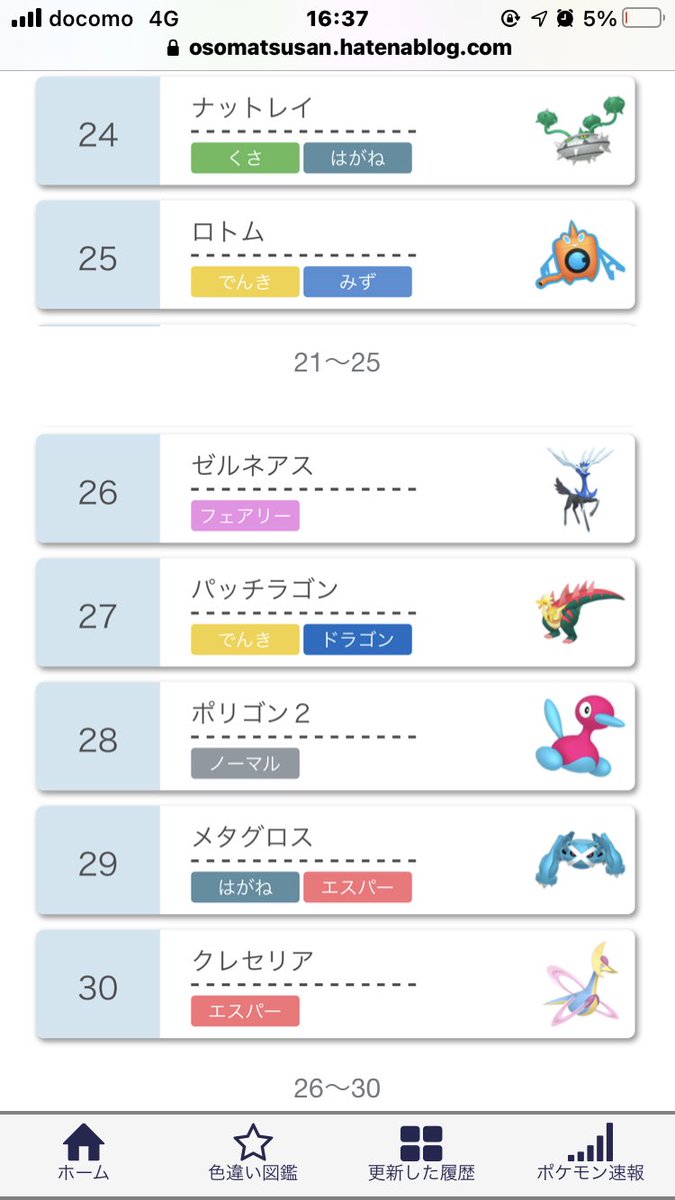 ナットレイ 育成 論 ナットレイ育成論 麻痺撒き やどりぎのたねで耐久流し Oras ナットレイ 育成 論 ナットレイ育成論 麻痺撒き やどりぎのたねで耐久流し Oras