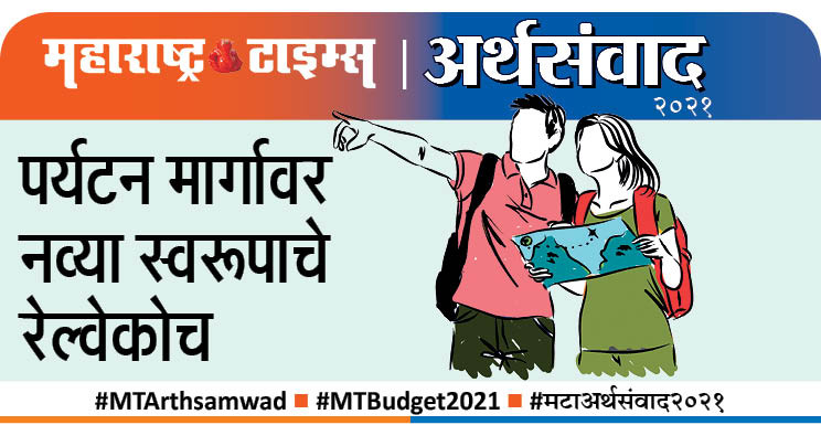 MTArthSamvad (@mt_arth) on Twitter photo #UnionBudget2021 #महाराष्ट्र_टाइम्स #MTArthsamwad #MTBudget2021 #मटाअर्थसंवाद2021
<a href="/mt_arth/">MTArthSamvad</a>
<a href="/mataonline/">Maharashtra Times</a>
<a href="/Matapune/">MaharashtraTimesPune</a>
<a href="/ParagKMT/">Parag Karandikar</a>
<a href="/suneetMT/">Suneet Suresh Bhave</a>
<a href="/MTVihang1/">Vihang Mukund Ghate</a> #UnionBudget2021 #महाराष्ट्र_टाइम्स #MTArthsamwad #MTBudget2021 #मटाअर्थसंवाद2021
<a href="/mt_arth/">MTArthSamvad</a>
<a href="/mataonline/">Maharashtra Times</a>
<a href="/Matapune/">MaharashtraTimesPune</a>
<a href="/ParagKMT/">Parag Karandikar</a>
<a href="/suneetMT/">Suneet Suresh Bhave</a>
<a href="/MTVihang1/">Vihang Mukund Ghate</a>