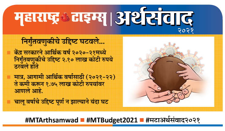 MTArthSamvad (@mt_arth) on Twitter photo #UnionBudget2021 #महाराष्ट्र_टाइम्स #MTArthsamwad #MTBudget2021 #मटाअर्थसंवाद2021
<a href="/mt_arth/">MTArthSamvad</a>
<a href="/mataonline/">Maharashtra Times</a>
<a href="/Matapune/">MaharashtraTimesPune</a>
<a href="/ParagKMT/">Parag Karandikar</a>
<a href="/suneetMT/">Suneet Suresh Bhave</a>
<a href="/MTVihang1/">Vihang Mukund Ghate</a> #UnionBudget2021 #महाराष्ट्र_टाइम्स #MTArthsamwad #MTBudget2021 #मटाअर्थसंवाद2021
<a href="/mt_arth/">MTArthSamvad</a>
<a href="/mataonline/">Maharashtra Times</a>
<a href="/Matapune/">MaharashtraTimesPune</a>
<a href="/ParagKMT/">Parag Karandikar</a>
<a href="/suneetMT/">Suneet Suresh Bhave</a>
<a href="/MTVihang1/">Vihang Mukund Ghate</a>