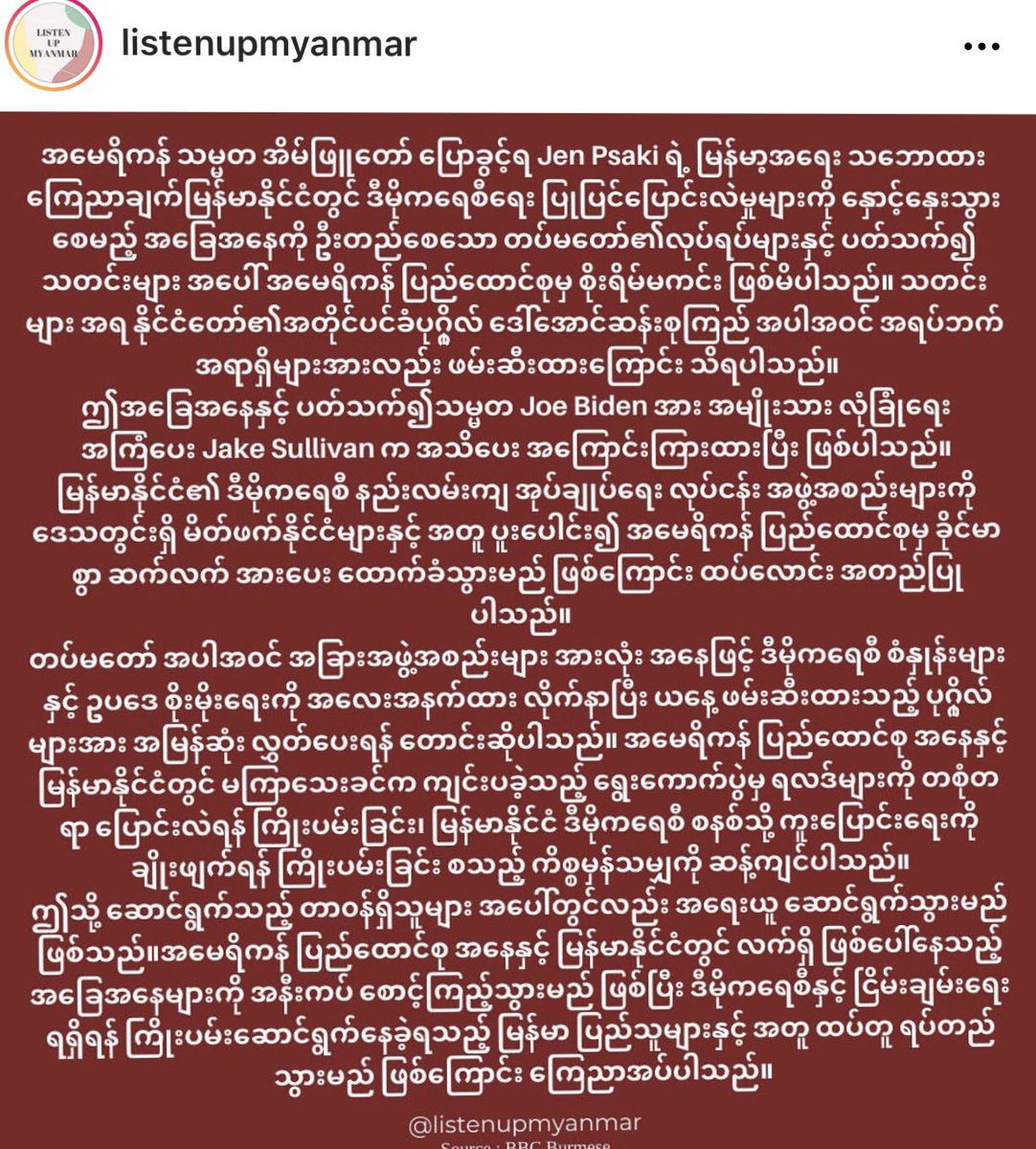 HELP SAVE OUR LEADERS!!!  #SaveMyanmar