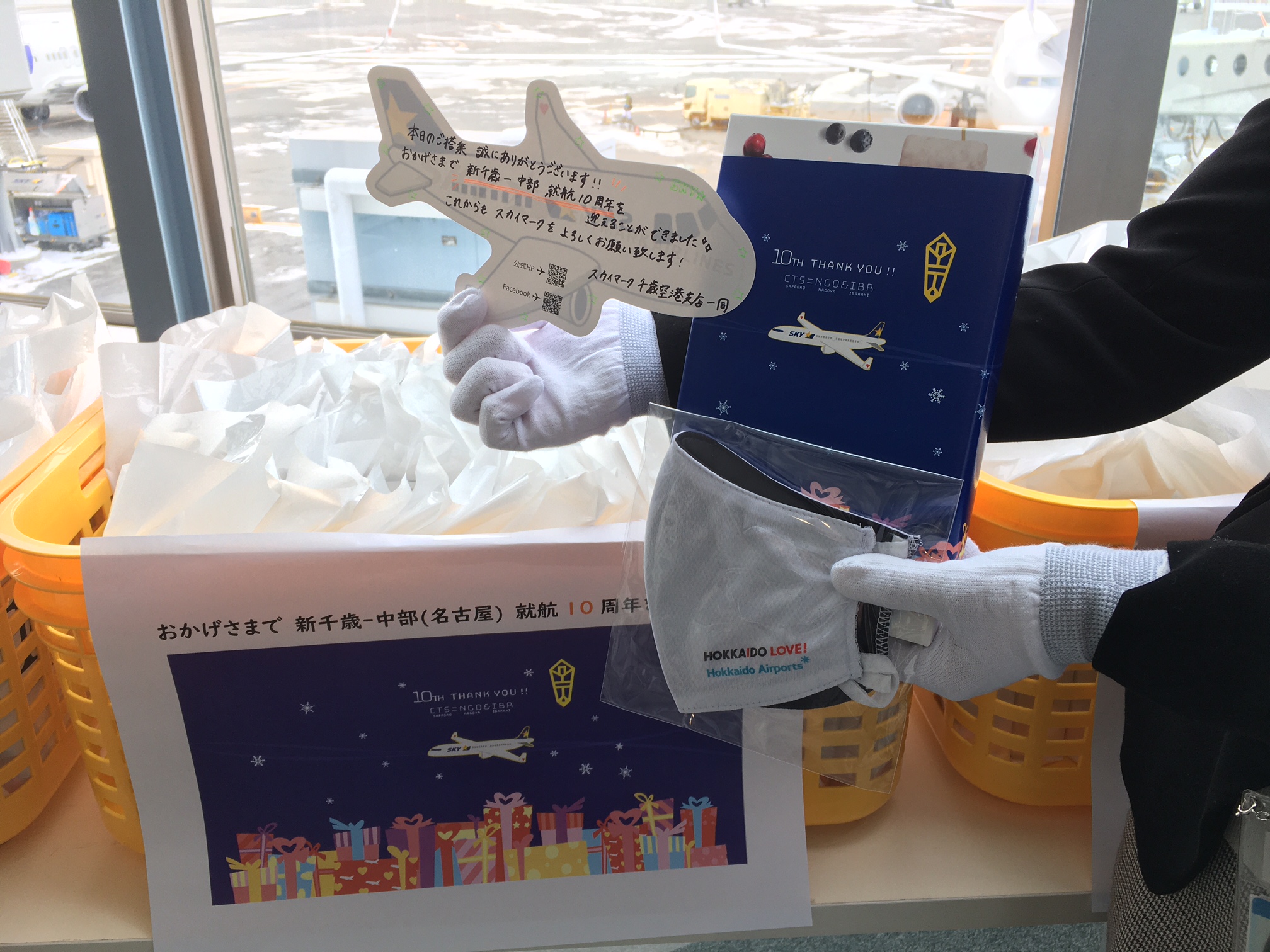 Skymark Jpn 皆さまのおかげで就航10周年 2月1日 月 で札幌 新千歳 名古屋 中部 茨城線が就航10周年 新千歳空港 中部国際空港では感謝の気持ちを込めて記念品をお渡ししました 新千歳 茨城線は運航再開時にまた笑顔でお会いできることが楽しみ Skymark Jpn 皆さまのおかげで就航10周年 2月1日 月 で札幌 新千歳 名古屋 中部 茨城線が就航10周年 新千歳空港 中部国際空港では感謝の気持ちを込めて記念品をお渡ししました 新千歳 茨城線は運航再開時にまた笑顔でお会いできることが楽しみ