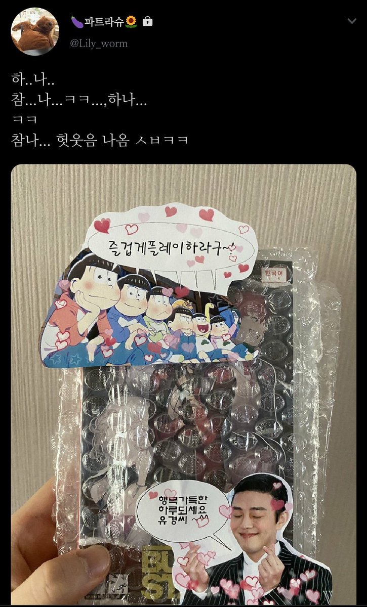 ddingGOD's tweet photo. 오늘 보냈습니다
택배.. 혼자 있을 때 까세요ㅋ https://t.co/vOO1sGpjwN