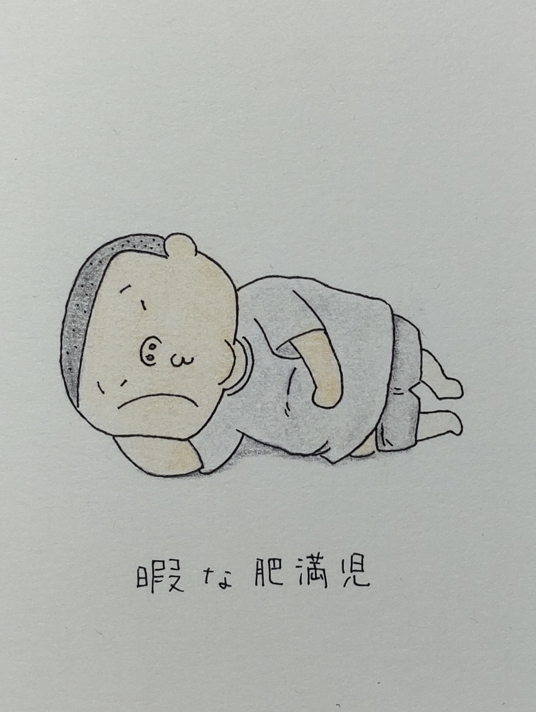 いとうしゅんすけ 暇な肥満児 文句ある イラスト イラスト好きな人と繋がりたい 絵描きさんと繫がりたい 早退 片頭痛 T Co Etethi54h6 Twitter