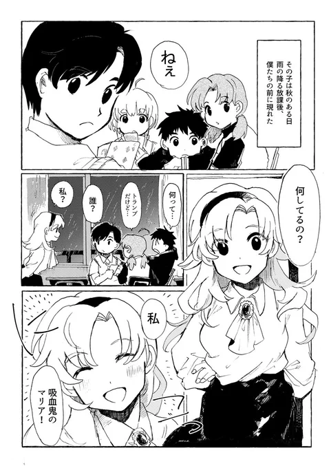 友だちのマリア  (全10P)1~4 