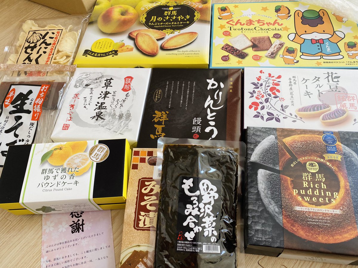 在庫ロス掲示板さんで買った群馬の復興福袋が2箱届いたので実家におすそ分けしてきた。川揚芋のかりんとうまんじゅうめっちゃうまし。 