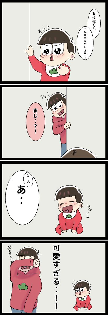 おそ松さん絵描きさんと繋がり 高画質 のtwitterイラスト検索結果 古い順