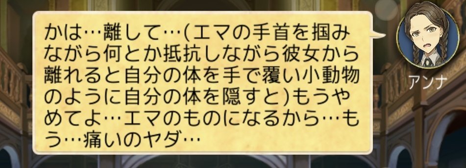 Dbd19812193's tweet photo. #アンエマ陣営
はーいDV(？)系統含まれてるから地雷なら自衛してね♡♡ https://t.co/TcaiVEK69m
