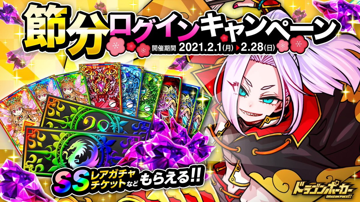 公式 ドラゴンポーカー ドラポ さん Dragonpoker Aso のカレンダー ブログ形式twitter Meyou ミーユー
