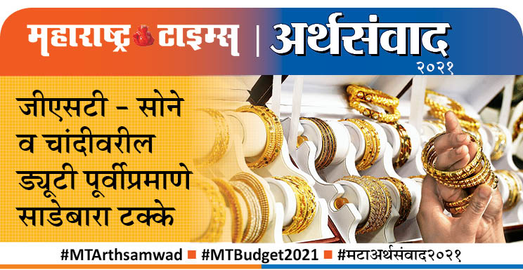 MTArthSamvad (@mt_arth) on Twitter photo #UnionBudget2021 #महाराष्ट्र_टाइम्स #MTArthsamwad #MTBudget2021 #मटाअर्थसंवाद2021
<a href="/mt_arth/">MTArthSamvad</a>
<a href="/mataonline/">Maharashtra Times</a>
<a href="/Matapune/">MaharashtraTimesPune</a>
<a href="/ParagKMT/">Parag Karandikar</a>
<a href="/suneetMT/">Suneet Suresh Bhave</a>
<a href="/MTVihang1/">Vihang Mukund Ghate</a> #UnionBudget2021 #महाराष्ट्र_टाइम्स #MTArthsamwad #MTBudget2021 #मटाअर्थसंवाद2021
<a href="/mt_arth/">MTArthSamvad</a>
<a href="/mataonline/">Maharashtra Times</a>
<a href="/Matapune/">MaharashtraTimesPune</a>
<a href="/ParagKMT/">Parag Karandikar</a>
<a href="/suneetMT/">Suneet Suresh Bhave</a>
<a href="/MTVihang1/">Vihang Mukund Ghate</a>