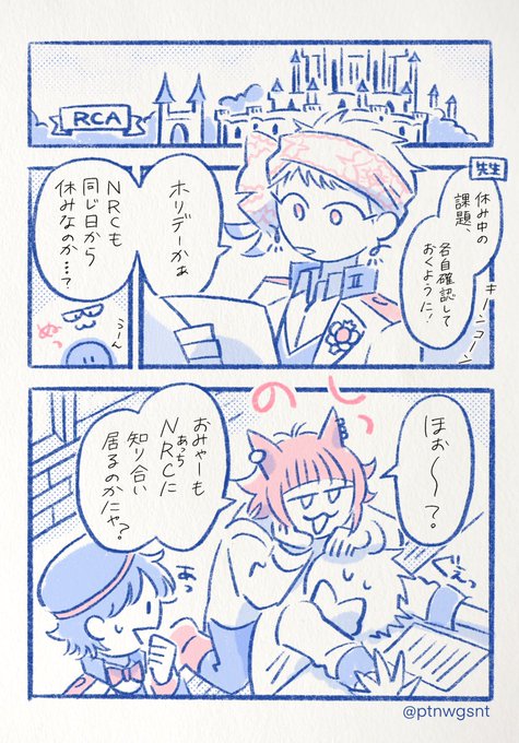 ⚠️if漫画

?が編入前RCAにいて、そのまま編入しなかったら…というお話。5章を踏まえてるので、未読の方はご注意ください。(季節は年末頃)

【全4枚+おまけ3枚】 