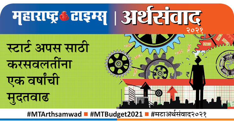 MTArthSamvad (@mt_arth) on Twitter photo #UnionBudget2021 #महाराष्ट्र_टाइम्स #MTArthsamwad #MTBudget2021 #मटाअर्थसंवाद2021
<a href="/mt_arth/">MTArthSamvad</a>
<a href="/mataonline/">Maharashtra Times</a>
<a href="/Matapune/">MaharashtraTimesPune</a>
<a href="/ParagKMT/">Parag Karandikar</a>
<a href="/suneetMT/">Suneet Suresh Bhave</a>
<a href="/MTVihang1/">Vihang Mukund Ghate</a> #UnionBudget2021 #महाराष्ट्र_टाइम्स #MTArthsamwad #MTBudget2021 #मटाअर्थसंवाद2021
<a href="/mt_arth/">MTArthSamvad</a>
<a href="/mataonline/">Maharashtra Times</a>
<a href="/Matapune/">MaharashtraTimesPune</a>
<a href="/ParagKMT/">Parag Karandikar</a>
<a href="/suneetMT/">Suneet Suresh Bhave</a>
<a href="/MTVihang1/">Vihang Mukund Ghate</a>