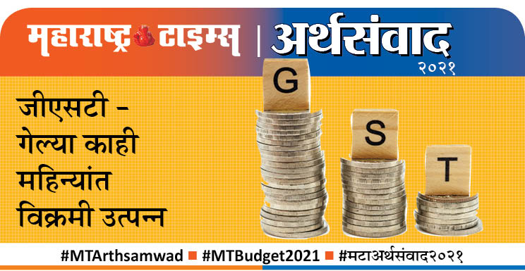 MTArthSamvad (@mt_arth) on Twitter photo #UnionBudget2021 #महाराष्ट्र_टाइम्स #MTArthsamwad #MTBudget2021 #मटाअर्थसंवाद2021
<a href="/mt_arth/">MTArthSamvad</a>
<a href="/mataonline/">Maharashtra Times</a>
<a href="/Matapune/">MaharashtraTimesPune</a>
<a href="/ParagKMT/">Parag Karandikar</a>
<a href="/suneetMT/">Suneet Suresh Bhave</a>
<a href="/MTVihang1/">Vihang Mukund Ghate</a> #UnionBudget2021 #महाराष्ट्र_टाइम्स #MTArthsamwad #MTBudget2021 #मटाअर्थसंवाद2021
<a href="/mt_arth/">MTArthSamvad</a>
<a href="/mataonline/">Maharashtra Times</a>
<a href="/Matapune/">MaharashtraTimesPune</a>
<a href="/ParagKMT/">Parag Karandikar</a>
<a href="/suneetMT/">Suneet Suresh Bhave</a>
<a href="/MTVihang1/">Vihang Mukund Ghate</a>
