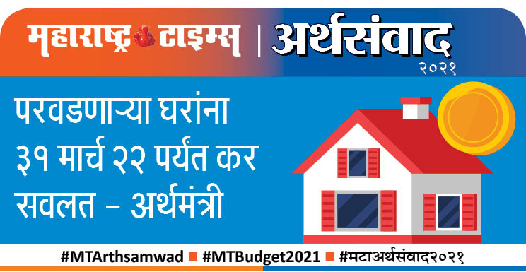 ajeetpawarMT's tweet photo. #UnionBudget2021 #महाराष्ट्र_टाइम्स #MTArthsamwad #MTBudget2021 #मटाअर्थसंवाद2021
@mt_arth
@mataonline
@Matapune
@ParagKMT https://t.co/NDpxsH8p8T