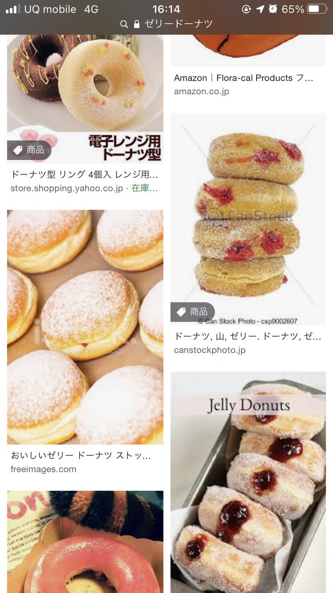 えるいー Le装備 Di Twitter Rt 実は今まで フルメタルジャケットでデブケモが食わされていたジェリードーナツがなんなのか全く知らなかったんだけど ドーナツの中にジャムが入ってるんですね