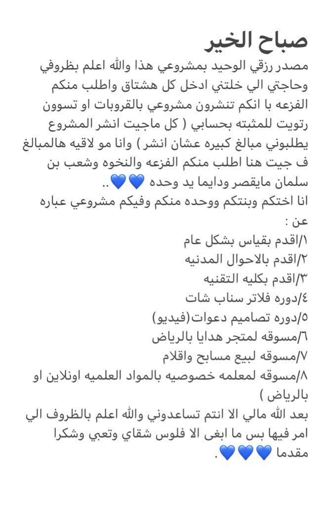 sh17ri's tweet photo. من كل قلبي اتمنى كل من يمر على تغريدتي يقرا الصوره والله يرزقكم ويسعدكم 💙..

 #فيروس_كورونا https://t.co/le77kXxExd