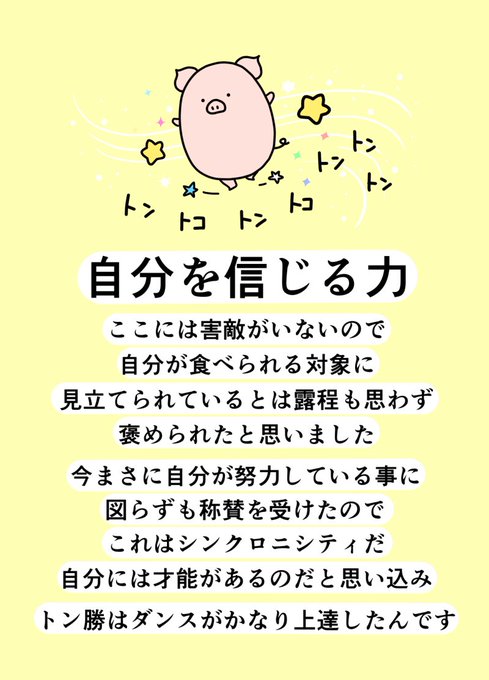 自分を信じるのtwitterイラスト検索結果 自分を信じるのtwitterイラスト検索結果