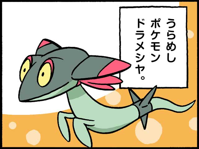 ドラメシヤのtwitterイラスト検索結果