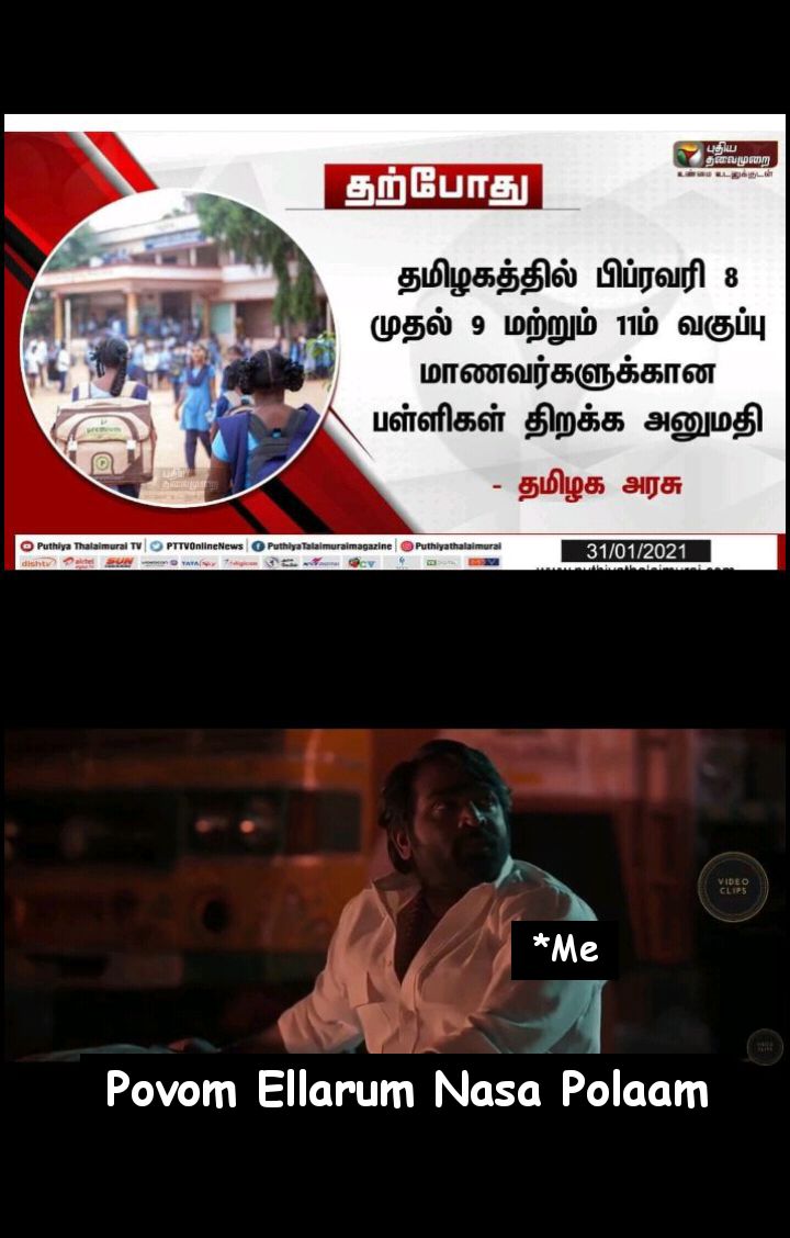 SherlinKumar2's tweet photo. #noreopenforstudents #coronavirus @polimernews @ThanthiTV @PTTVOnlineNews @sunnewstamil @CMOTamilNadu @EPSTamilNadu @KASengottaiyan Please Don't Reopen The School In Many Students School Elder Relations Are Staying So Please Don't Reopen Please https://t.co/FAYjx4XHwt