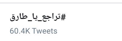 rurrrash's tweet photo. #تراجع_يا_طارق #اضراب_طلابي #لا_للضغط_عن_بعد https://t.co/Tj2Tn8nB3u