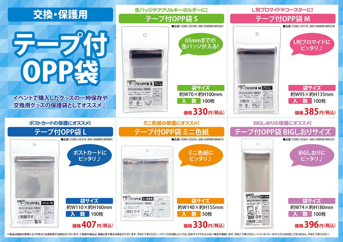 強い収納文具カタログ21 チケットやa4書類やポスターを保護して持ち運び 2ページ目 Togetter