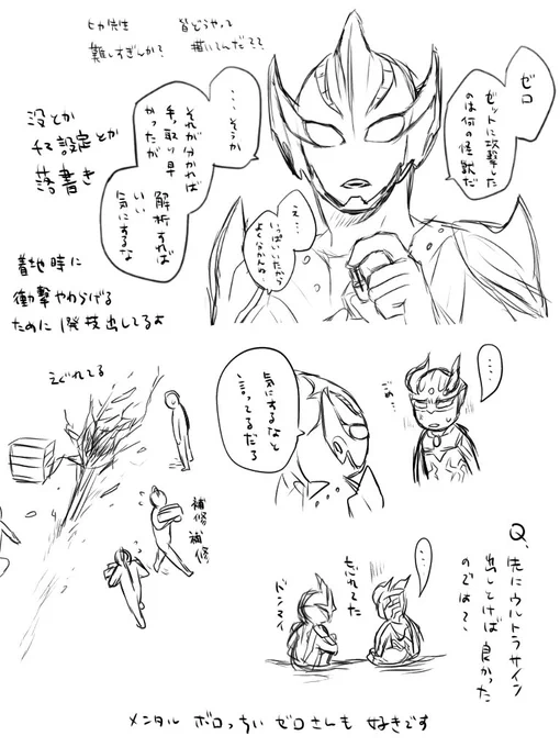 没とかチマ設定とか落書き 