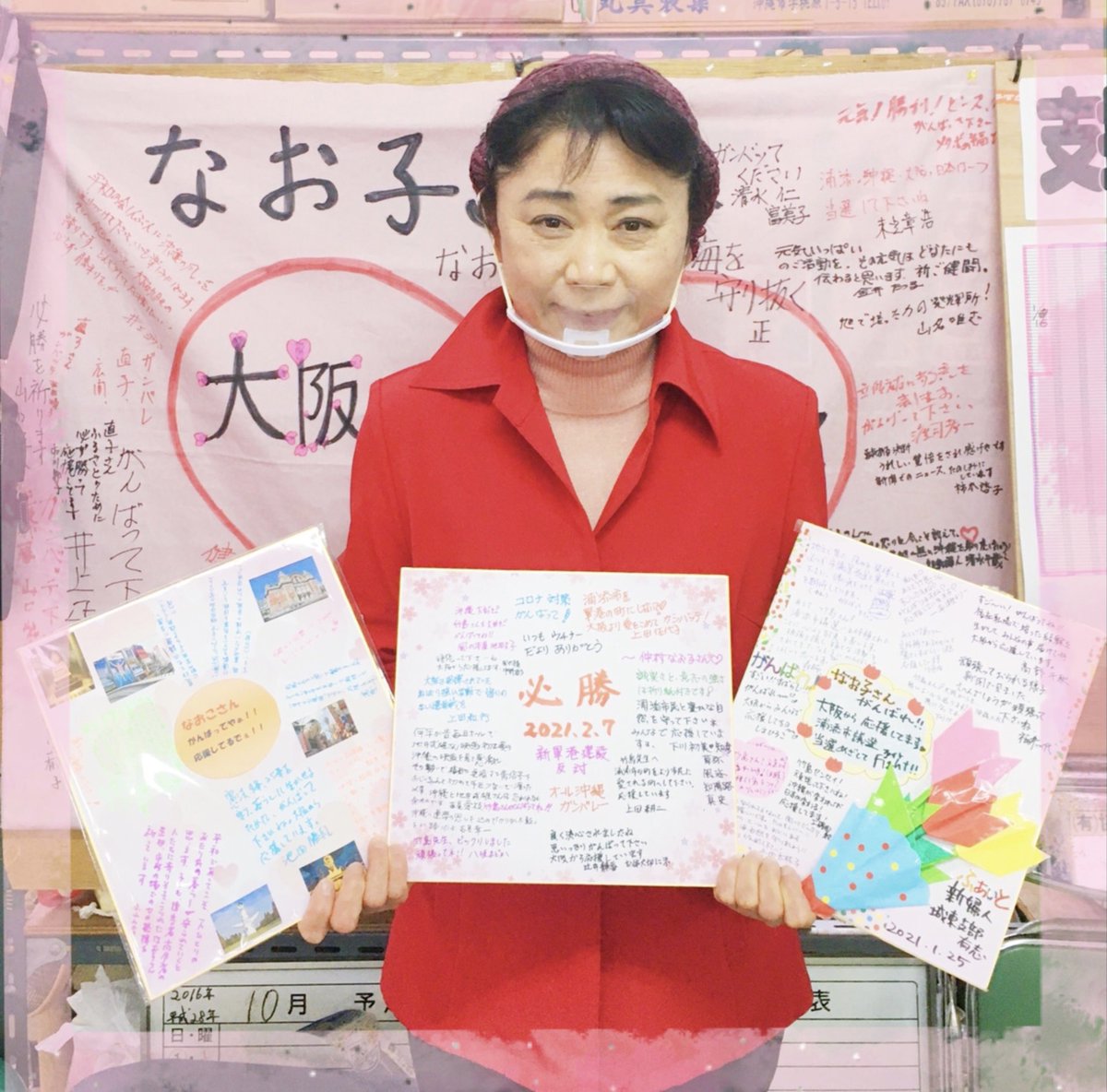 浦添 市議会 議員 選挙 21