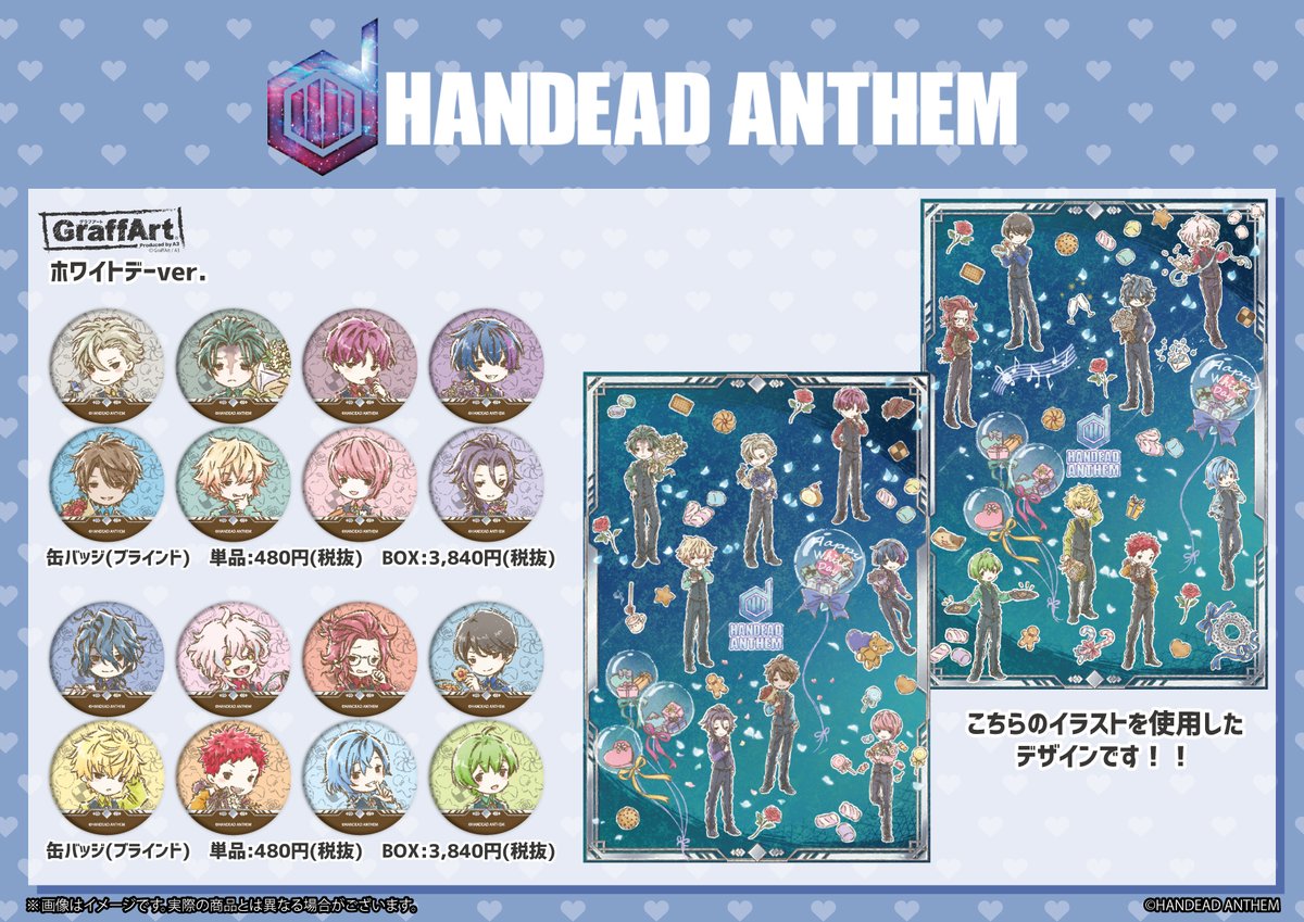 Graffart グラフアート 商品デザイン変更のお詫び Handead Anthem ホワイトデーver グラフアート の商品デザインに一部変更がございました 変更内容 鬼童町信乃の髪型を変更 変更後のデザインは 添付の商品popをご確認ください ご迷惑を