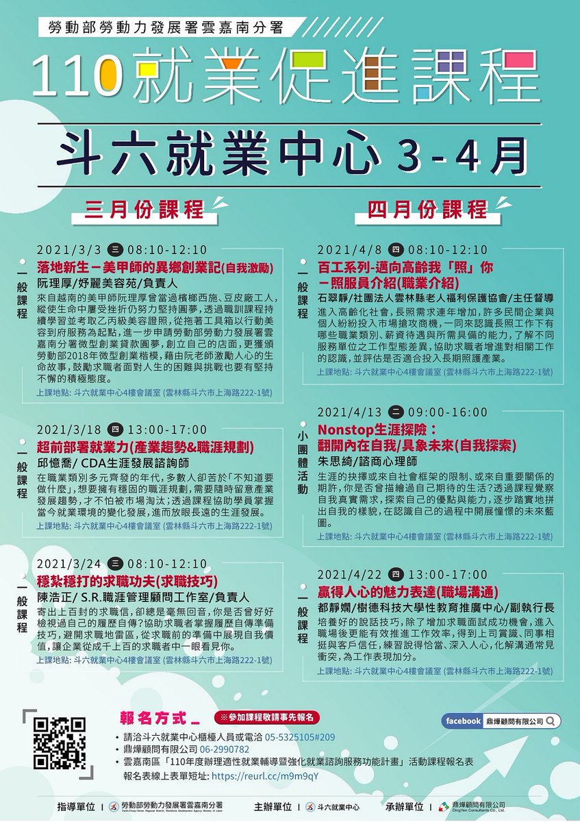 斗六就業中心 9ppcaxlrsopudmy Twitter