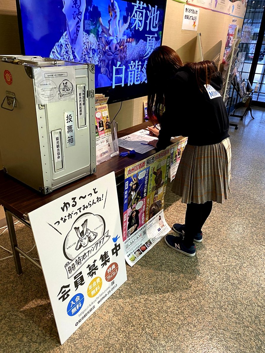 菊池観光協会 熊本 ミミーキャスターのありささん ももさんも投票してくれましたぁ 投票はこちらからもどうぞ T Co 7p9qri9ugf 菊池ファンクラブ 九州国首都 菊池代表総選挙 菊池観光協会 熊本 ミミーキャスターのありささん ももさんも投票してくれましたぁ 投票はこちらからもどうぞ T Co 7p9qri9ugf 菊池ファンクラブ 九州国首都 菊池代表総選挙