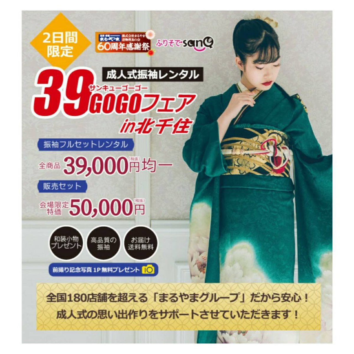 Hashtag 後撮り Di Twitter