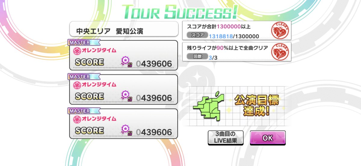 ライブパレード ファン活のススメ 1曲10万人 Hunt