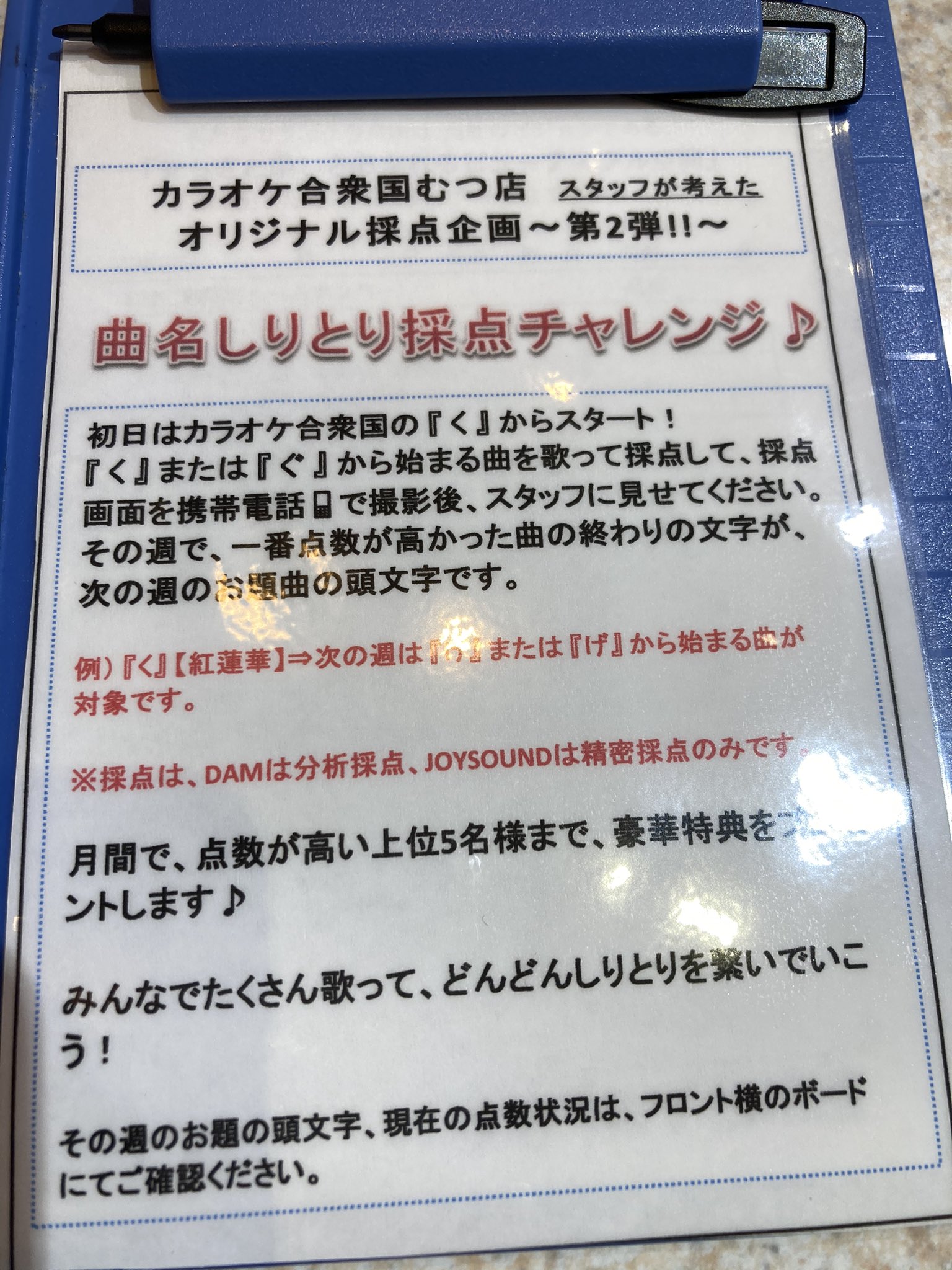 カラオケ採点 Twitter Search Twitter