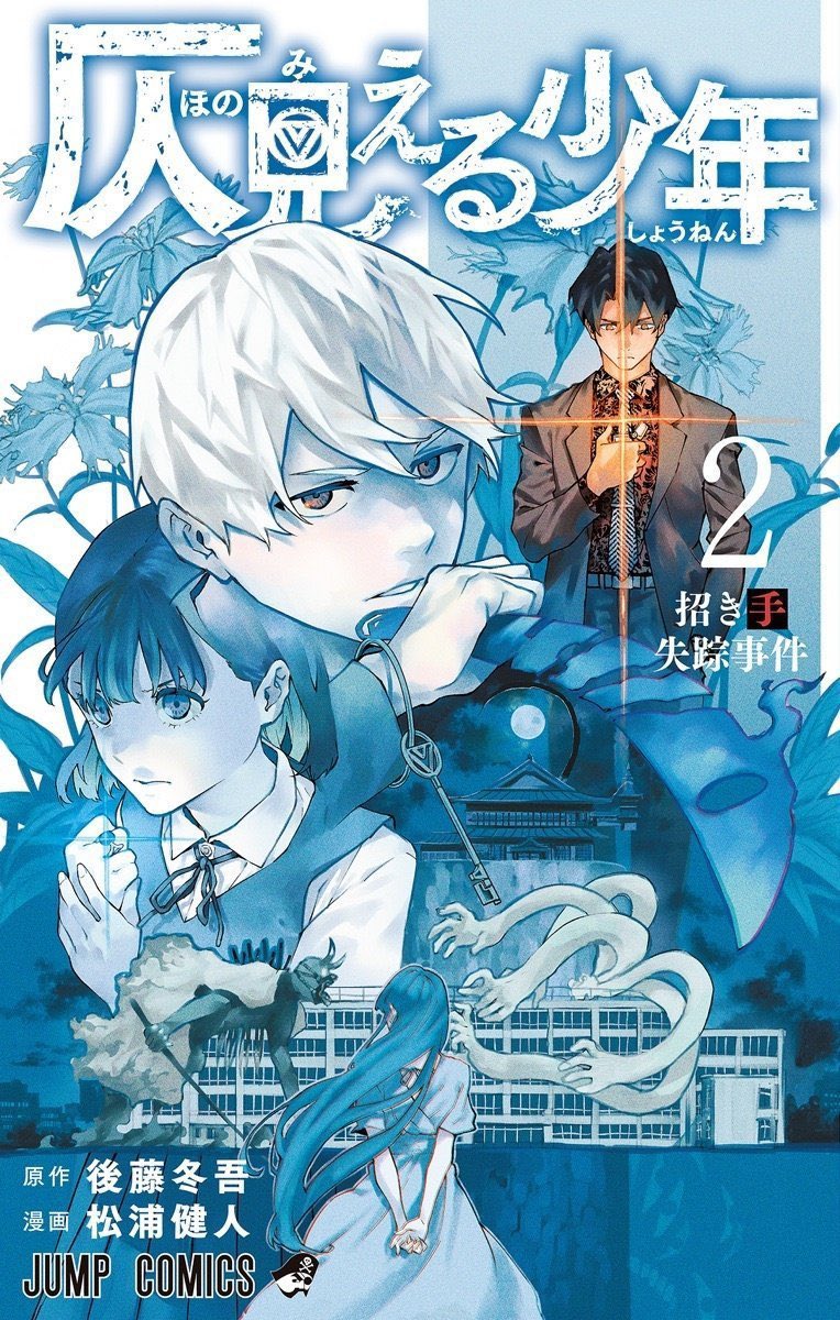 たっぷりこってり ジャンプ感想まとめ21年9号 Wj09 虎乙付け難シー 新連載 稲岡和佐 アイテルシー 読切 松井琳 Black Milk 12ページ目 Togetter