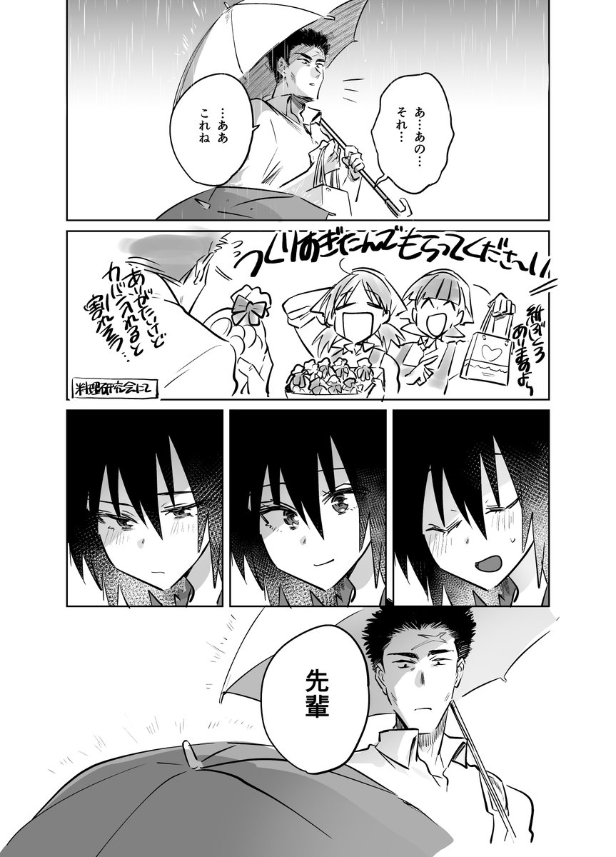 受験生(再) 