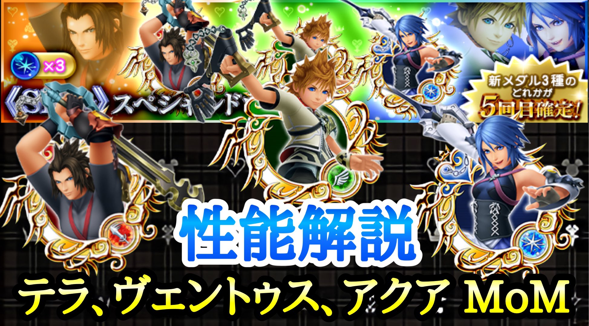 ライム フェアリーゴッドマザー Mom Ver は果たして出るのか Khux Khdr 1年越しの上位互換 Sb テラ ヴェントゥス アクア Mom Ver 性能解説 キングダムハーツ ユニオンクロス ダークロード T Co 8nkkhghgsi T Co O4a7ho74bs ライム フェアリーゴッドマザー Mom Ver は果たして出るのか Khux Khdr 1年越しの上位互換 Sb テラ ヴェントゥス アクア Mom Ver 性能解説 キングダムハーツ ユニオンクロス ダークロード T Co 8nkkhghgsi T Co O4a7ho74bs