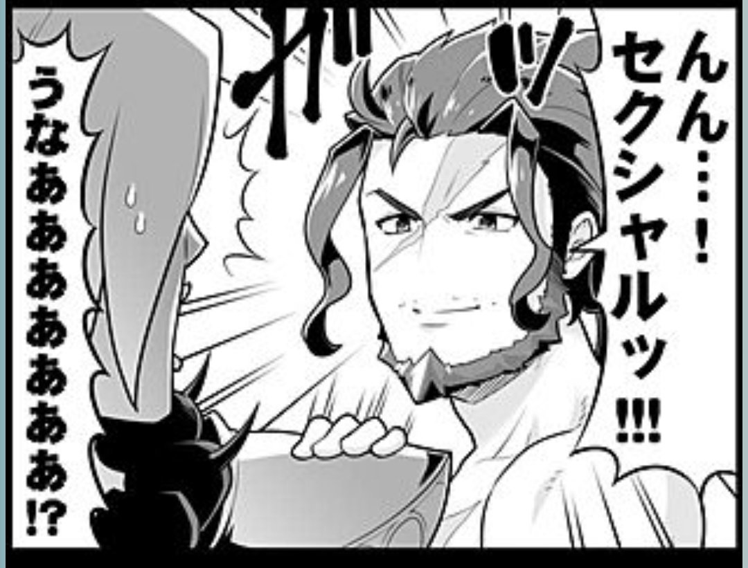 グラブル攻略 Gamewith シャレムのバレンタインスキン販売決定 グラブル