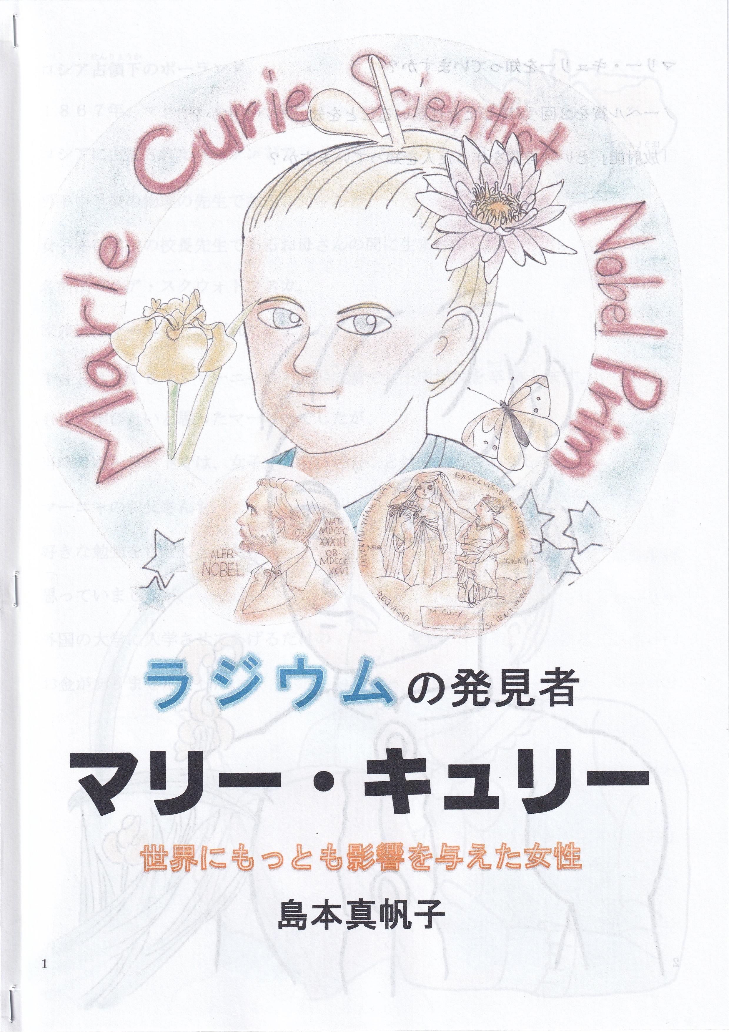 マリー キュリー Twitter Search Twitter