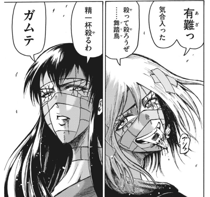 忍者と極道 を含むマンガ一覧 リツイート順 13ページ ツイコミ 仮