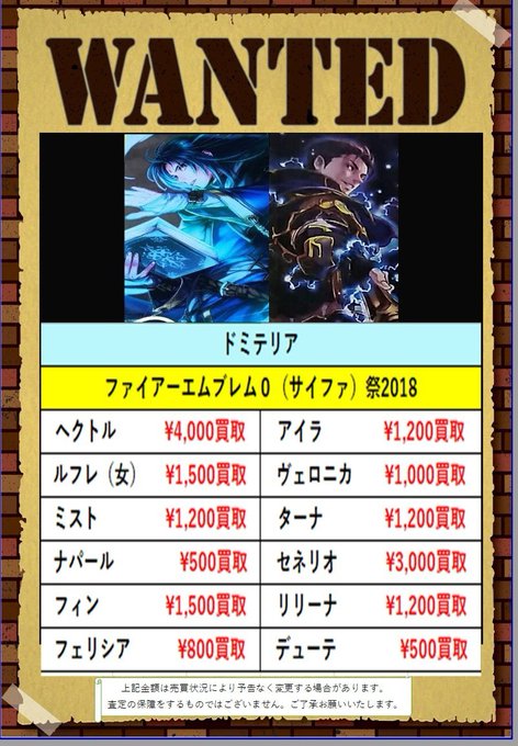 とっておきし福袋 ファイアーエムブレム サイファ ドミテリア セネリオ マルス アイクなど キーホルダー Www Marinemastertrailers Com