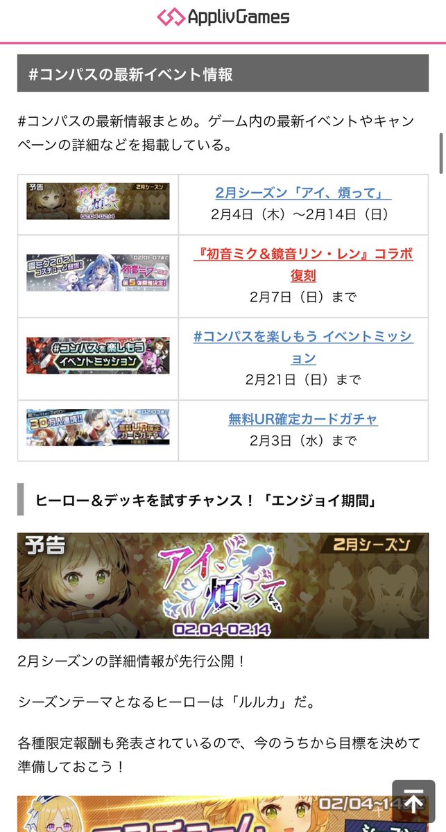公式 コンパス 戦闘摂理解析システム Cps Niconico Twitter Analytics Trendsmap