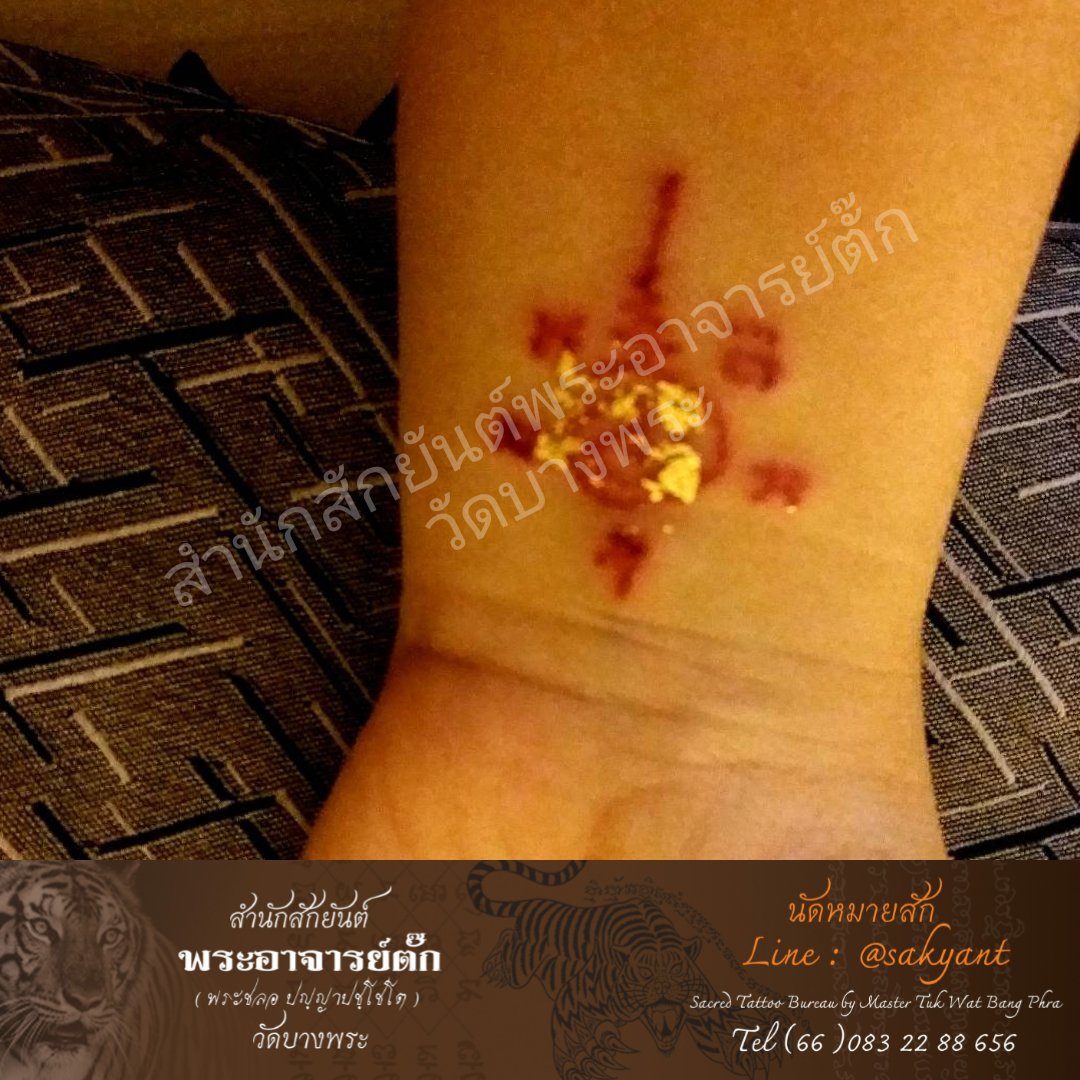 SakyantBangphra's tweet photo. รวมภาพฝีเข็มจากเหล่าบันดาลูกศิษย์ลูกหาที่ตั้งมั่นในศรัทธา ขอบารมีครูบาอาจารย์ปกปักรักษาและให้สมปรารถนาทุกท่านครับ 

FB : สำนักสักยันต์พระอาจารย์ตั๊ก
Instagram : sakyantbangphra
Line :  @sakyant
Twitter : @sakyantbangphra
Tel. 083-2288-656  มงคล (เลขาพระอาจารย์) https://t.co/77RNCe5l4b