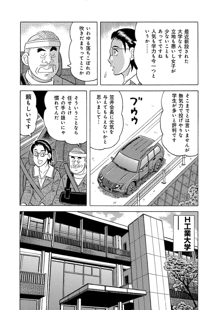 叩き上げ職人が説く、資格の大切さと処世術について
「チューチュー力」(3/5)
#漫画が読めるハッシュタグ #解体屋ゲン #解体屋ゲン試読 