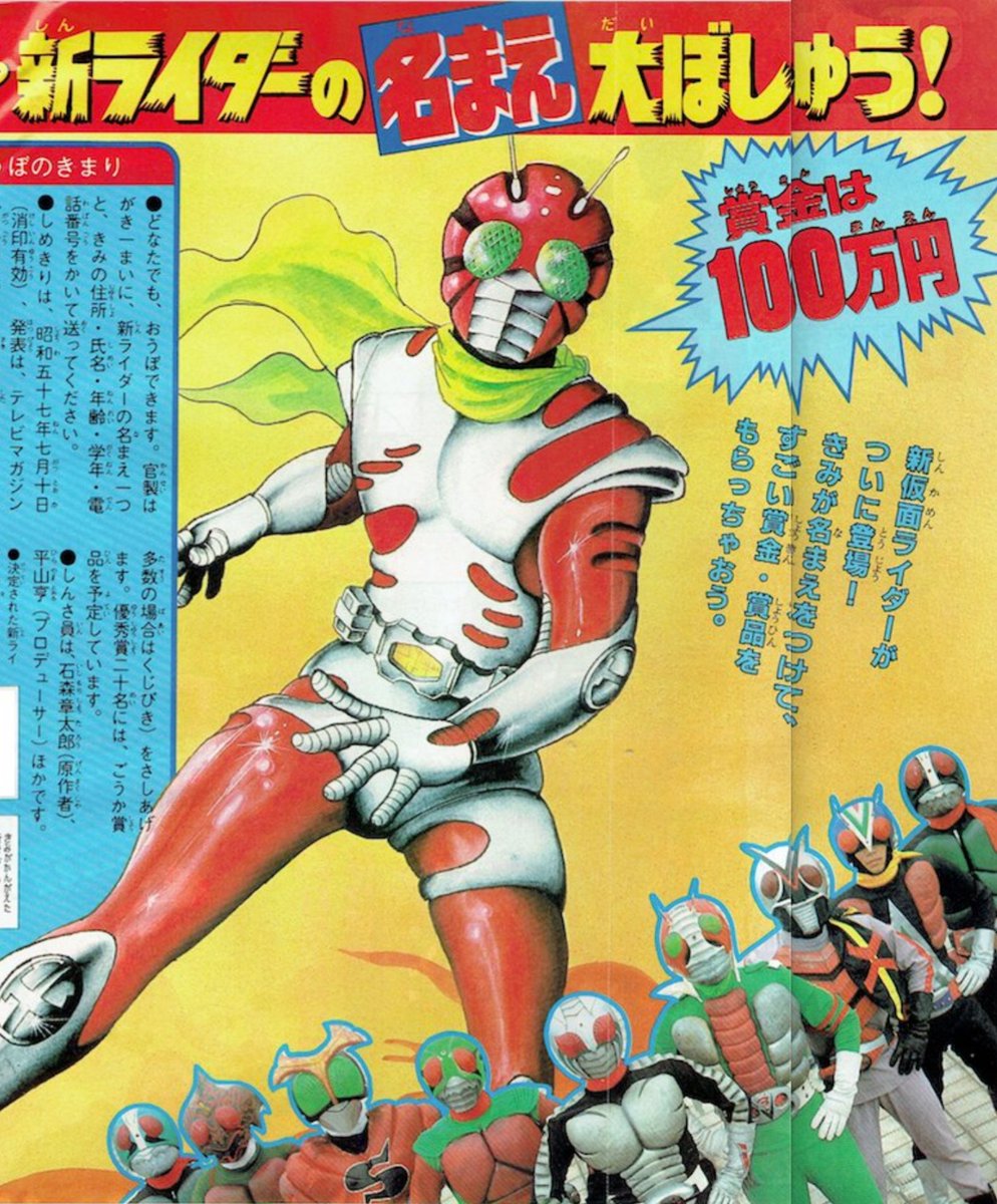 なまろつる それはもちろん 仮面ライダーv3 の第51話 ライダー4号は君だ で プルトンロケットと共に爆死した はずの ライダーマンが v3から ライダー4号 の名を贈られて生き返り xライダー の劇場版に登場した故事にならって T