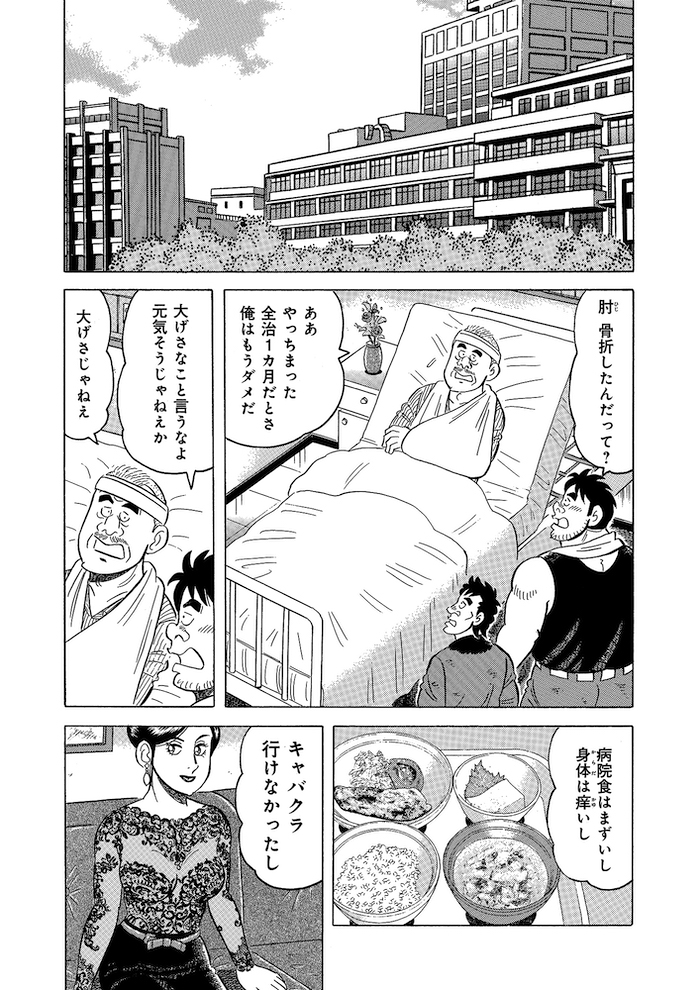 叩き上げ職人が説く、資格の大切さと処世術について
「チューチュー力」(2/5)
#漫画が読めるハッシュタグ #解体屋ゲン #解体屋ゲン試読 