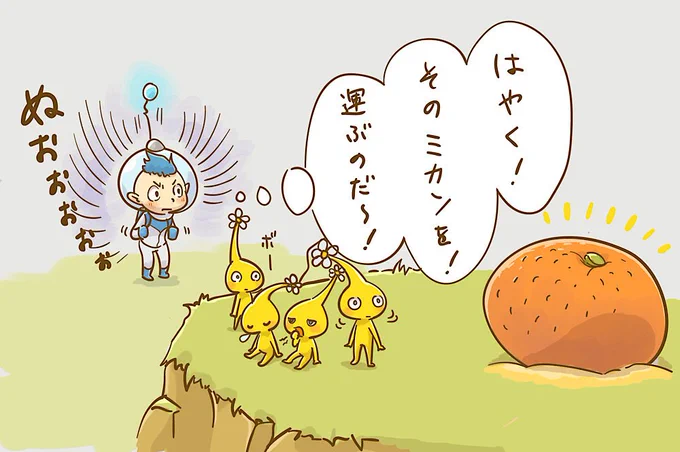 [ピクミン3]想いよ、届け…! https://t.co/GIOoIiGyQE
#Pikmin3Deluxe #ピクミン
#ピクミン3デラックス
届きそうで届かない崖の上の果物。取りたくて、ギリギリ届くところにピクミンだけを近くに投げて念じてるけど、なかなか想いまでは届かない…? 