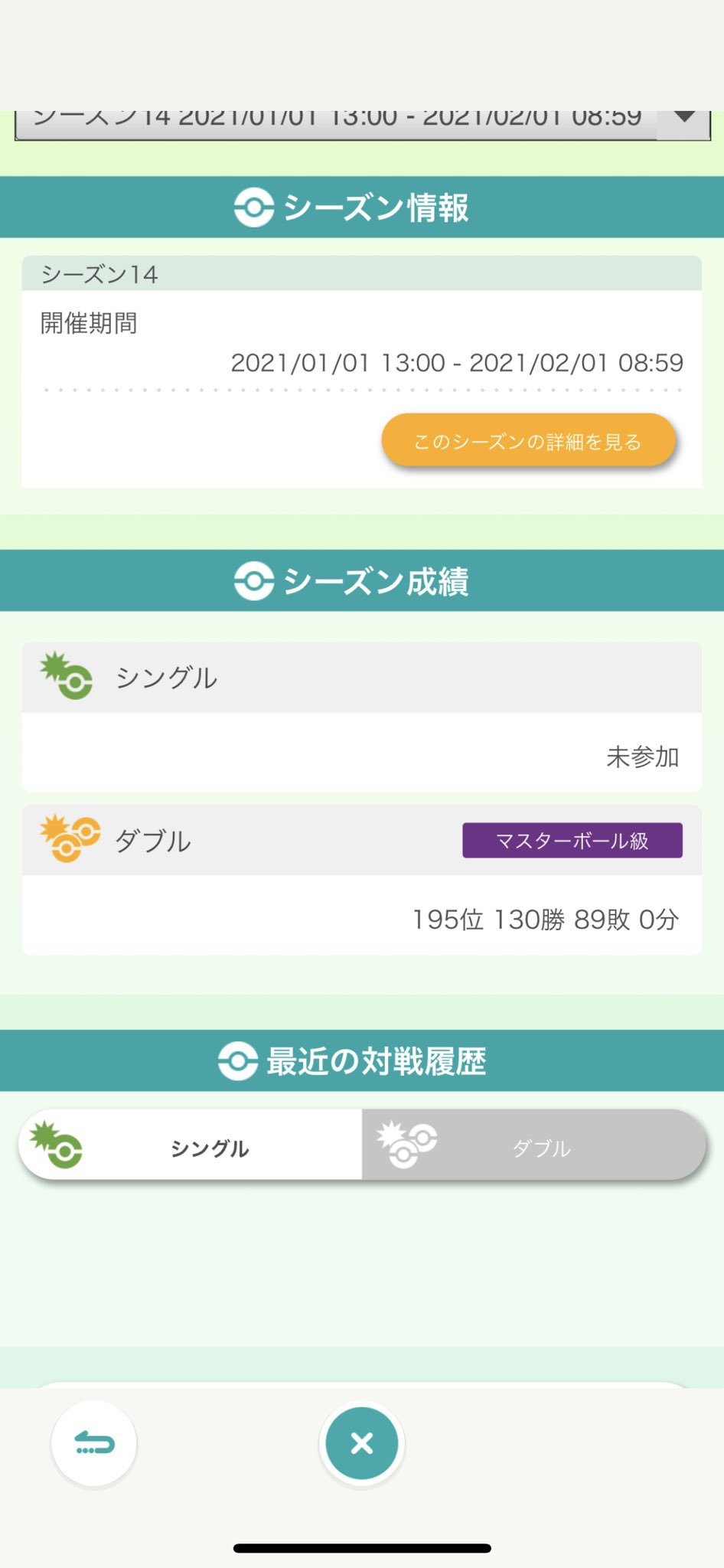 こっぺ Tn おやすみ Oyasumipoke Twitter