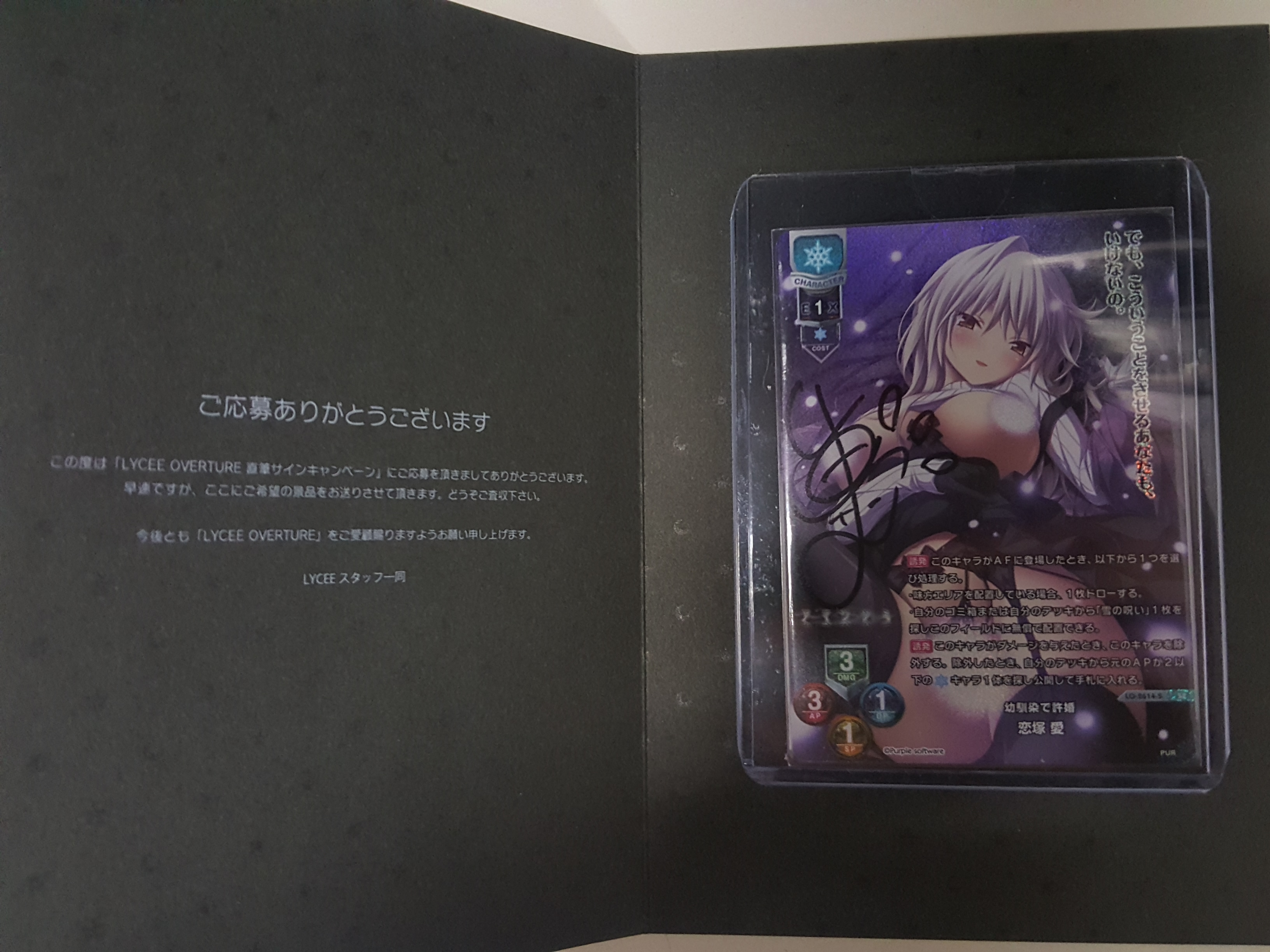 新作人気モデル 直筆サイン入り Lycee 恋塚 愛 Lycee ポイント