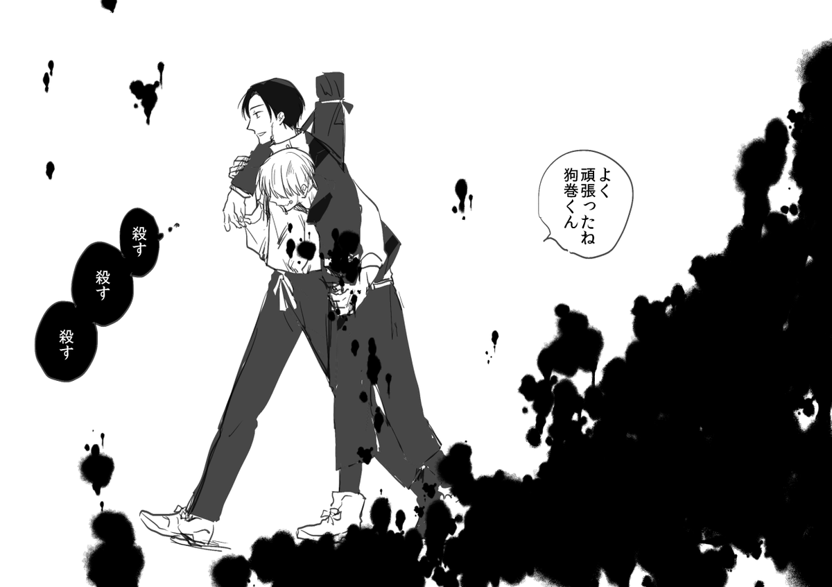 呪 本誌ネタ 乙棘の幻覚 Q子 の漫画 呪 本誌ネタ 乙棘の幻覚 Q子 の漫画
